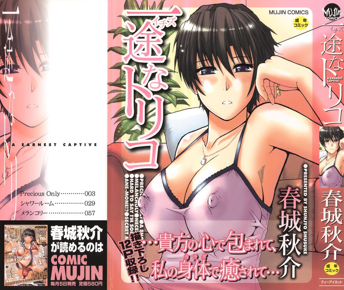Asian Babes Ichizu na Toriko - A Earnest Captive | 盲目的迷戀妳 People Having Sex - Page 3