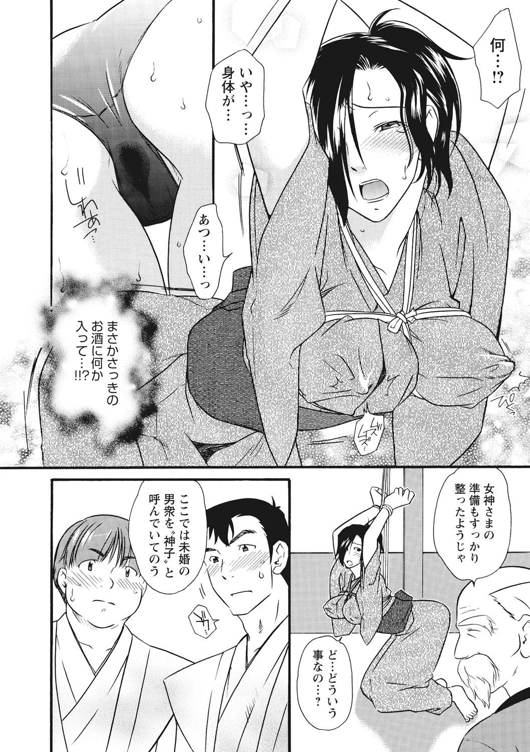 Orgasms [Himura Jin] Chikan - Hamerareta Onna-tachi - [Digital] Teamskeet - Page 13