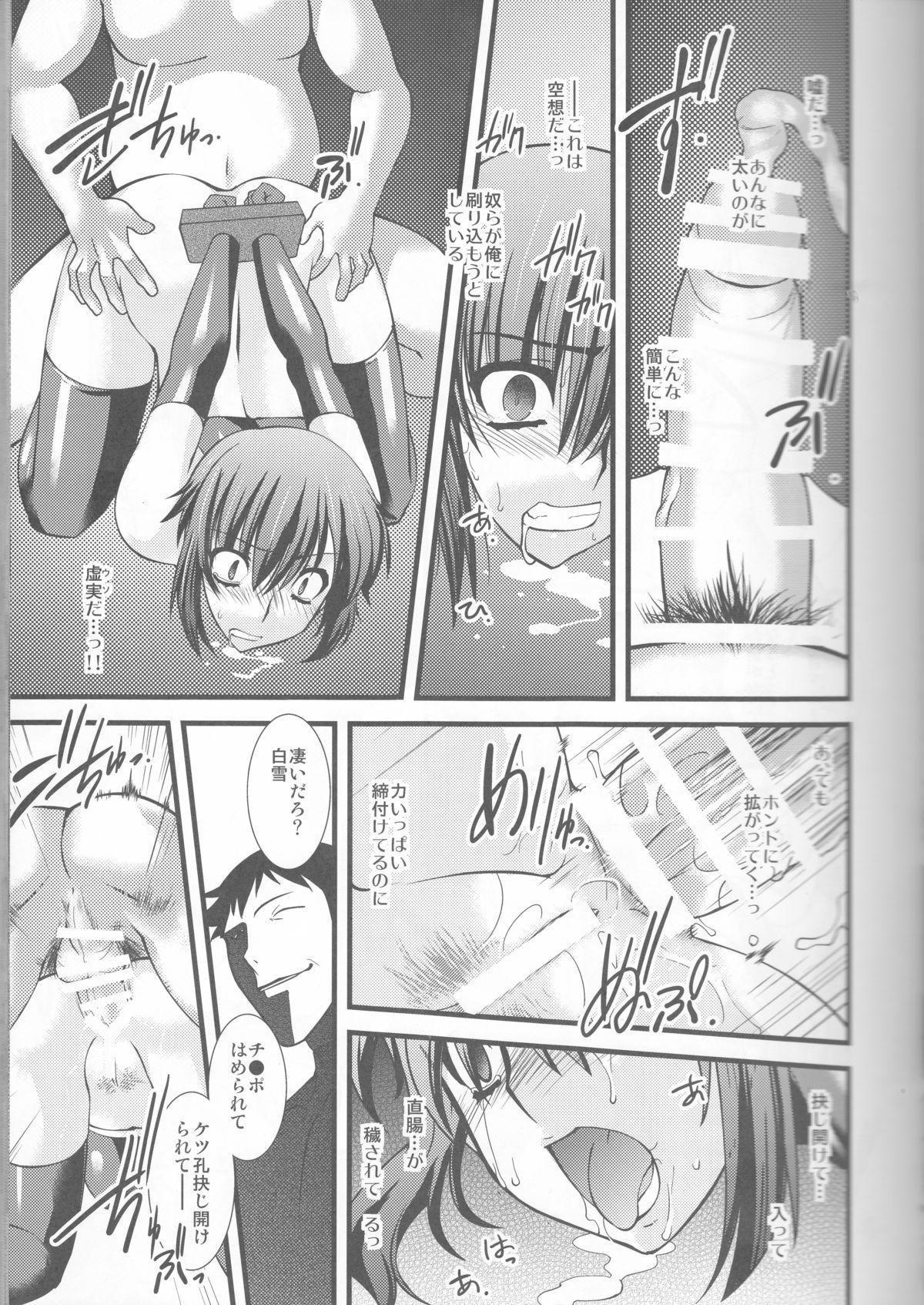 Dancing FARFALLA Soushuuhen Gayemo - Page 11