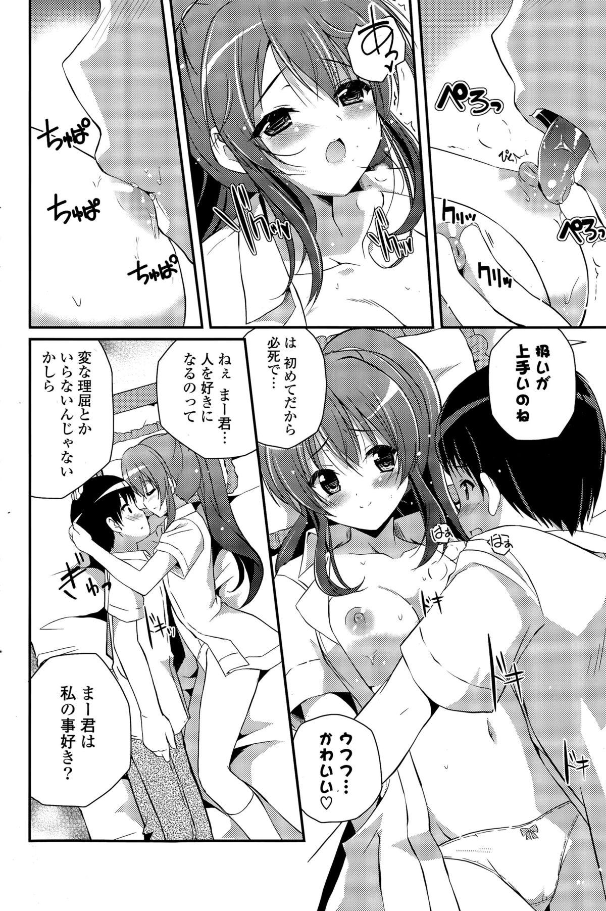 COMIC Mangekyo 2015-05 145