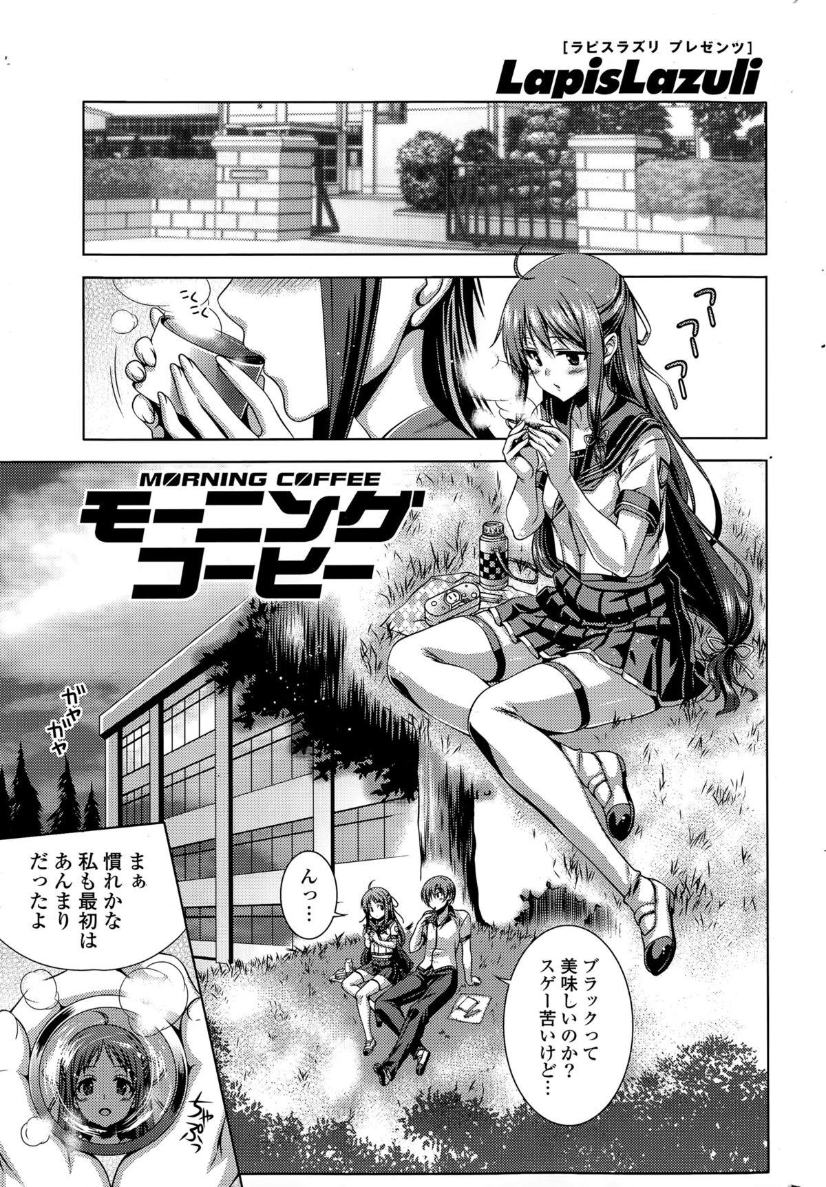 COMIC Mangekyo 2015-05 206