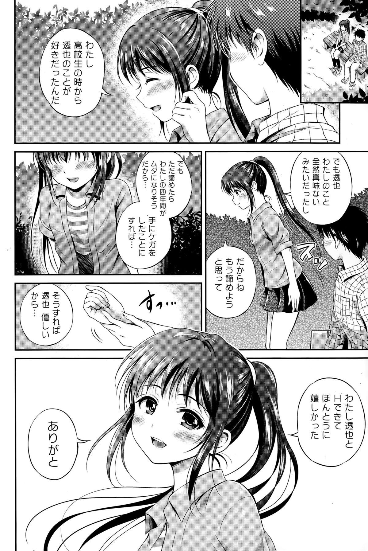 COMIC Mangekyo 2015-05 85