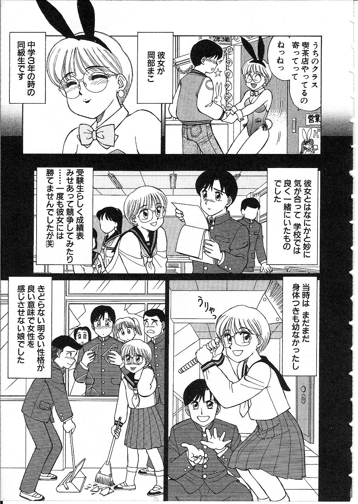 Les Meganekko Junjou Bath - Page 11