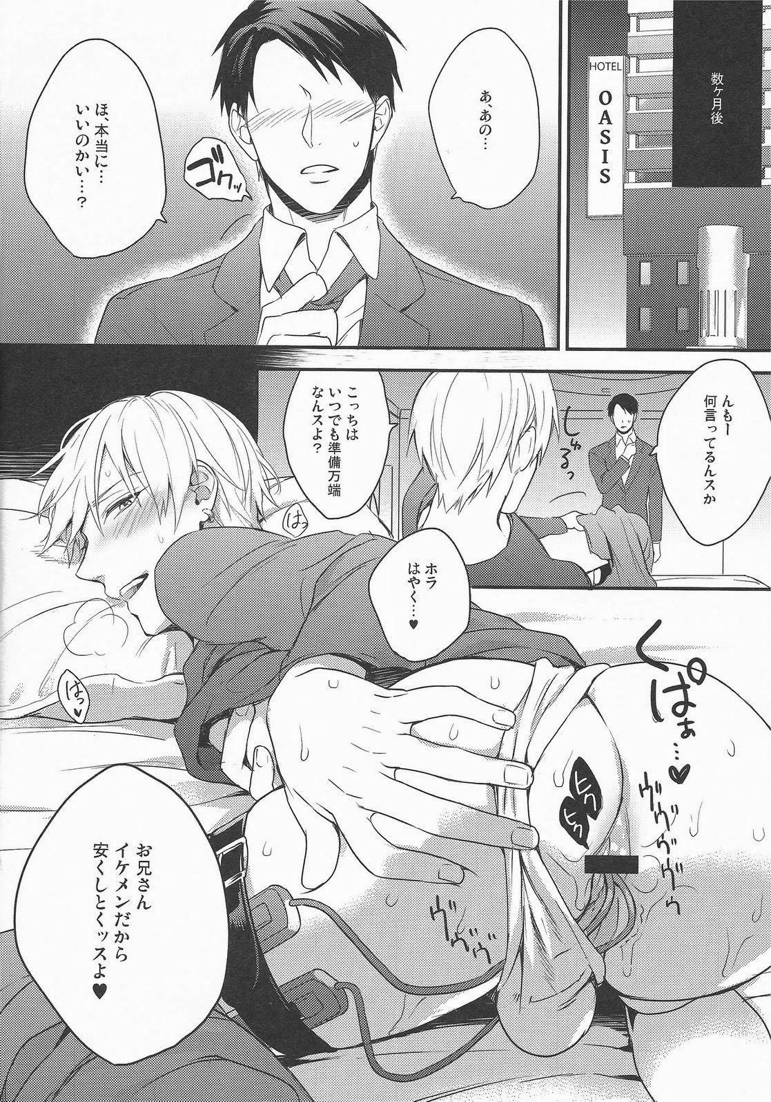 Couch Gamushara Mob Rape 4 - Kuroko no basuke  - Page 23