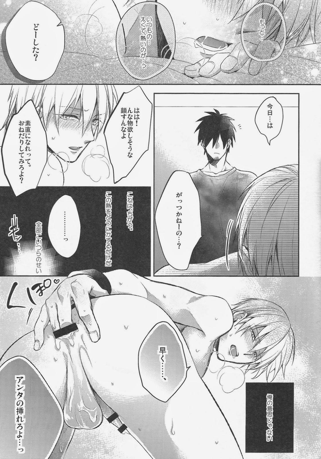 Amazing Gamushara Mob Rape 4 - Kuroko no basuke Nurugel - Page 9