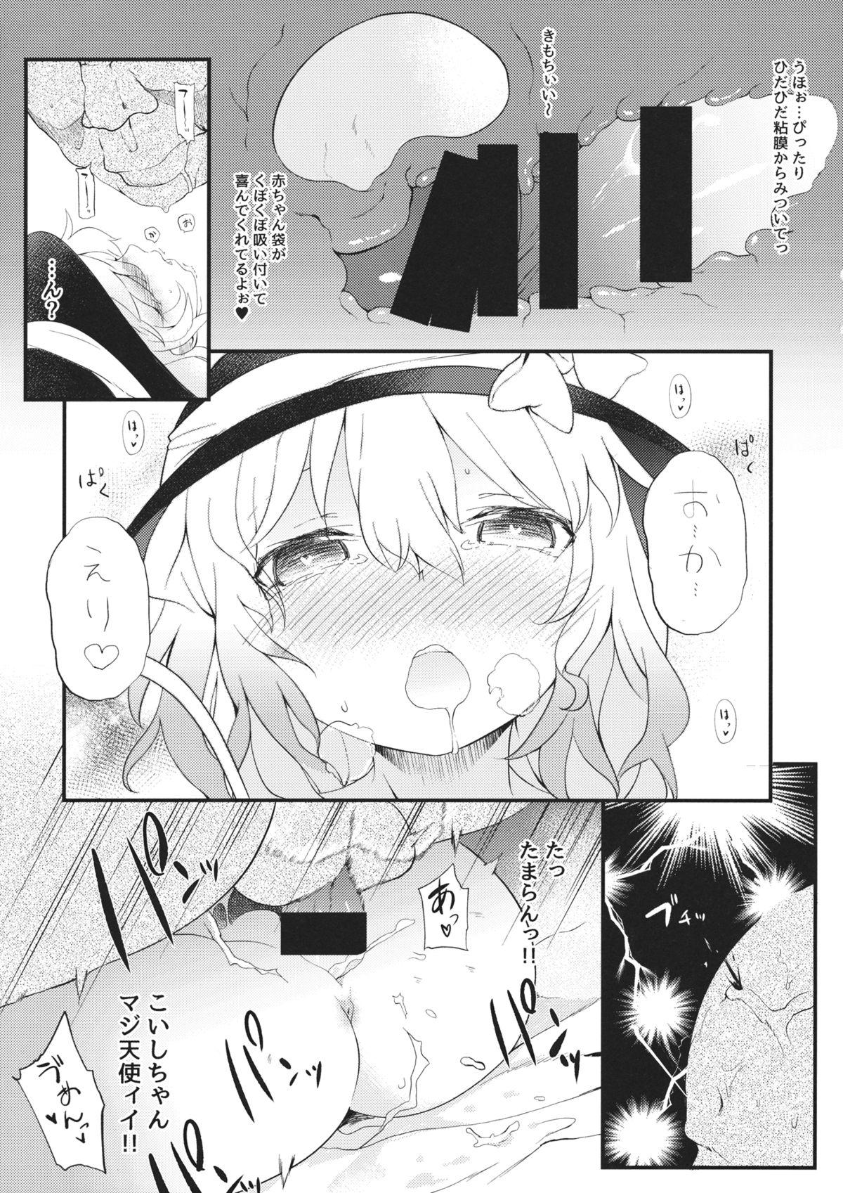 Whore Reitaisai 12 Kaijou Genteibon - Touhou project Casero - Page 6