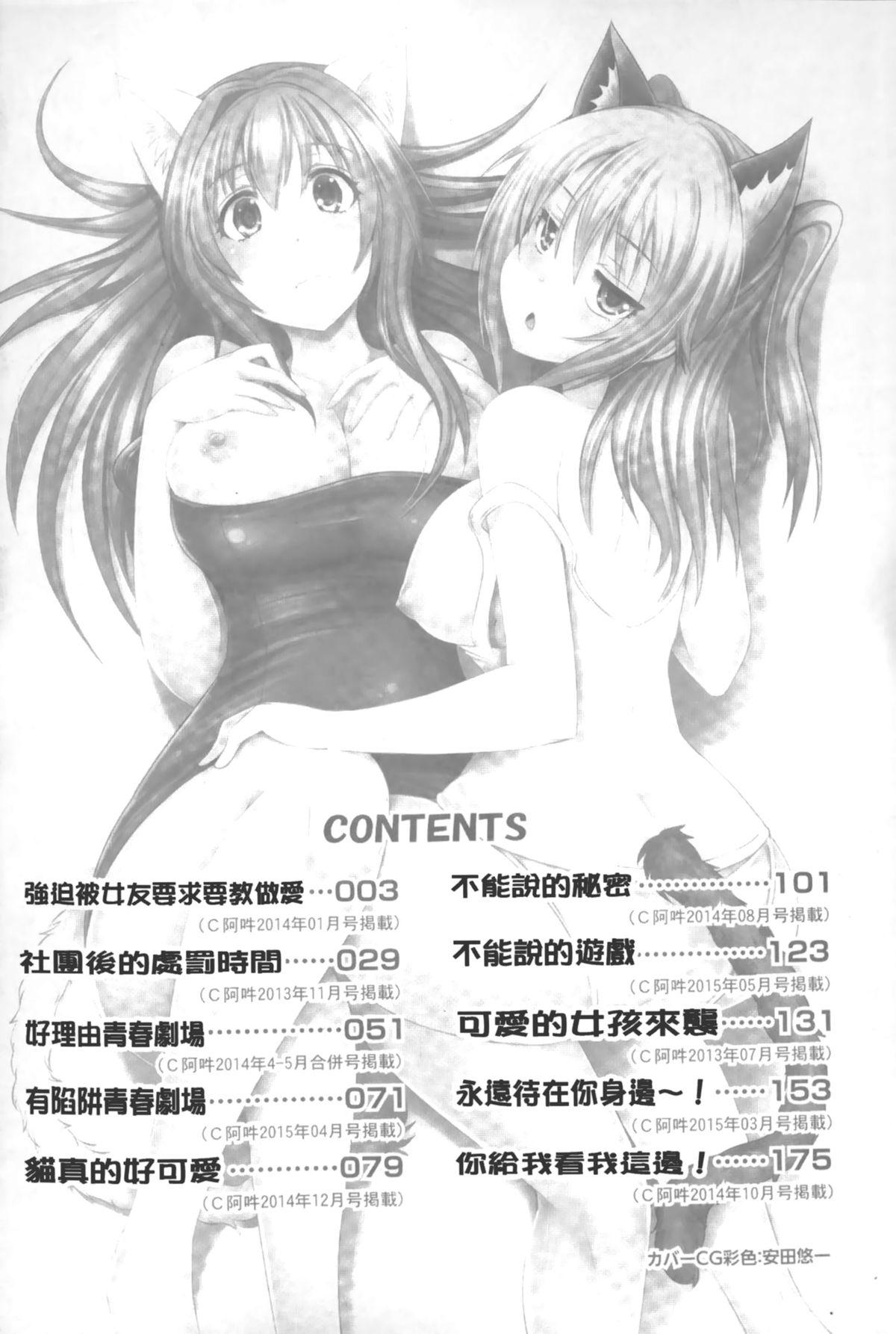 Rough Sex Innocent Love Memorial | 純愛的淫亂回憶 Web - Picture 3