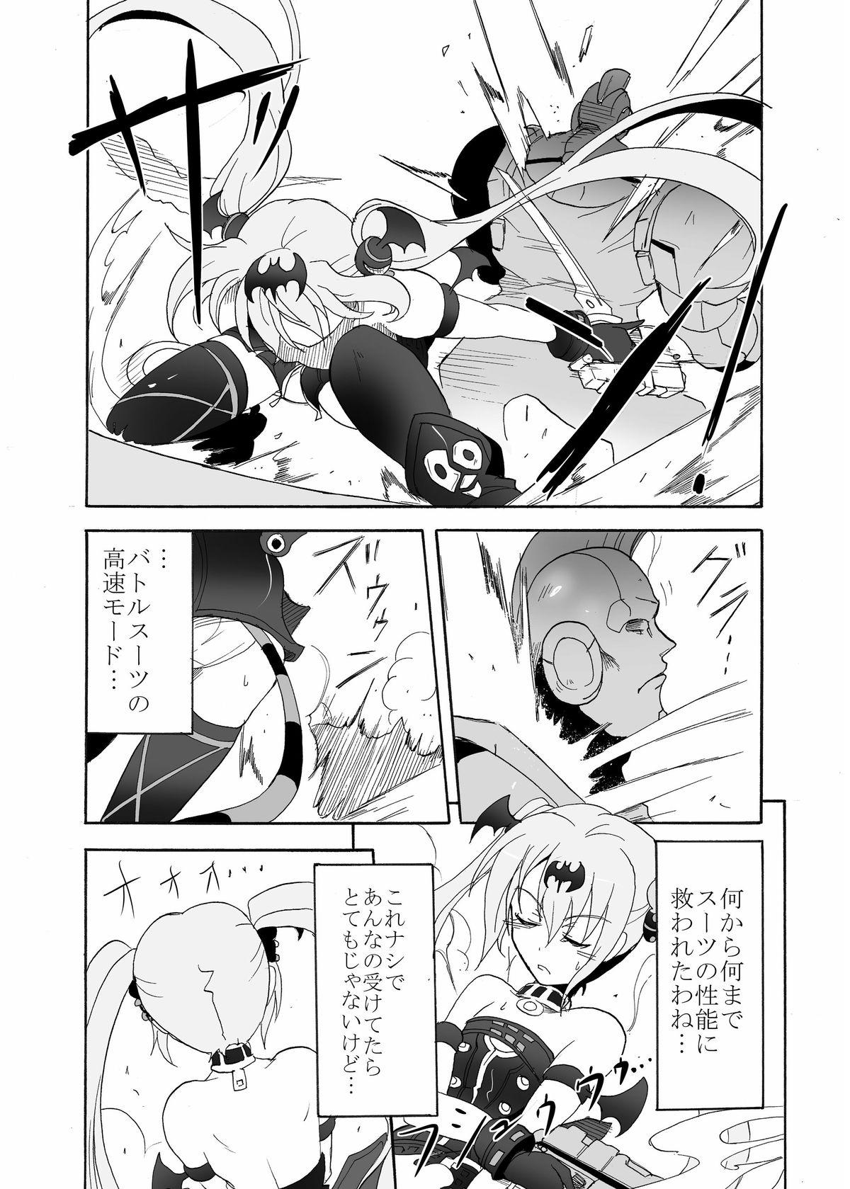 Chile SPIRAL BLOW! - Queens blade Ginger - Page 10