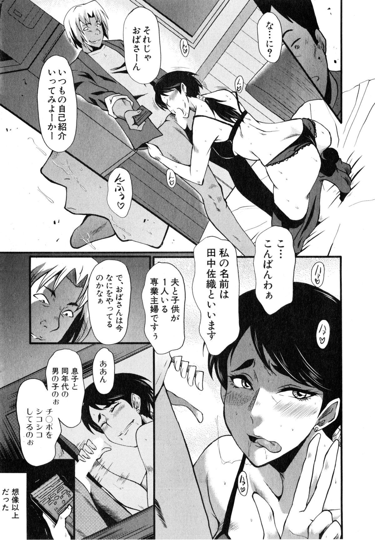 Madura Tsuma o Asobu Gay Amateur - Page 7