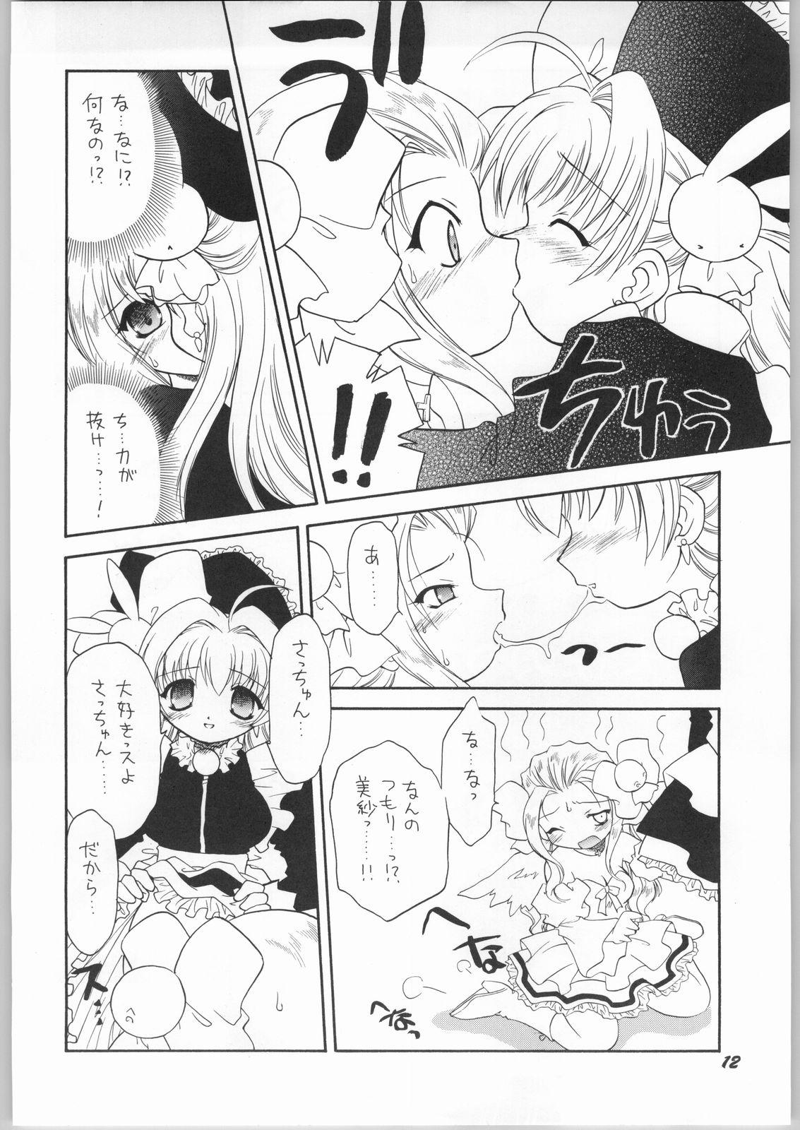 Pay Akuma to Tenshi no Aida ni...... - Pita ten Doggystyle Porn - Page 11