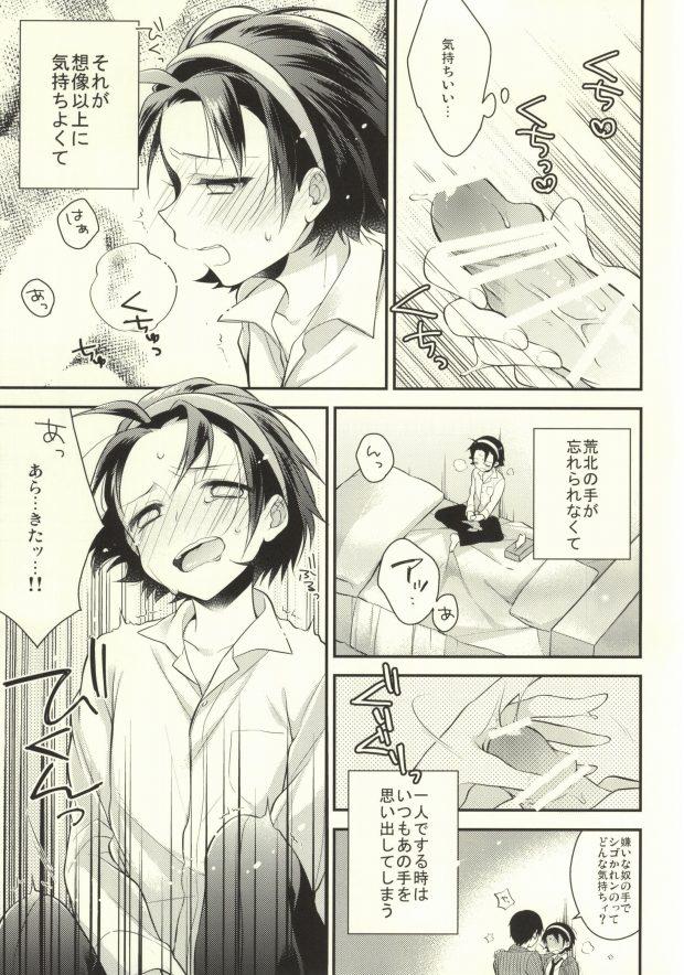 Porn Amateur Pachipachi Communication - Yowamushi pedal European - Page 4