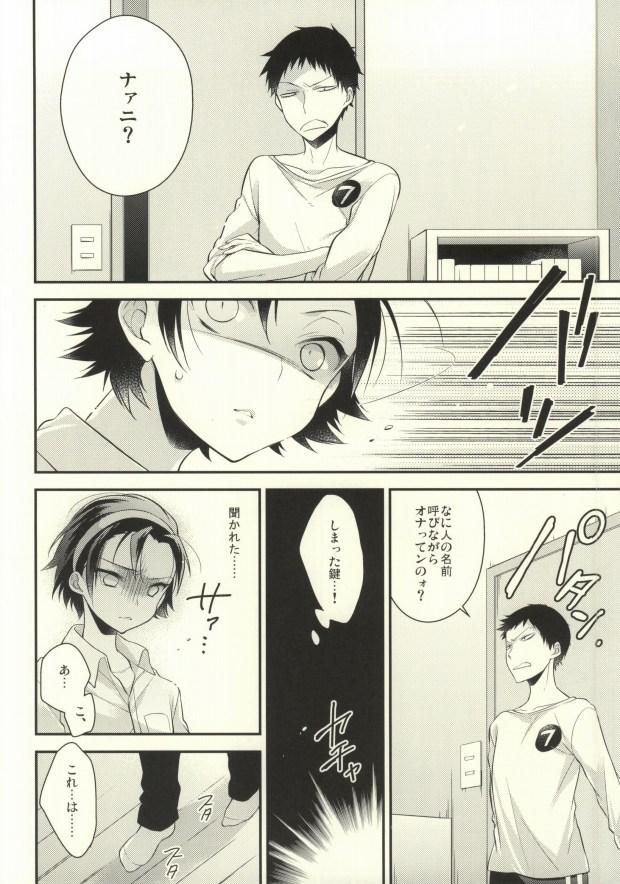 Old Vs Young Pachipachi Communication - Yowamushi pedal Hardcore Rough Sex - Page 5