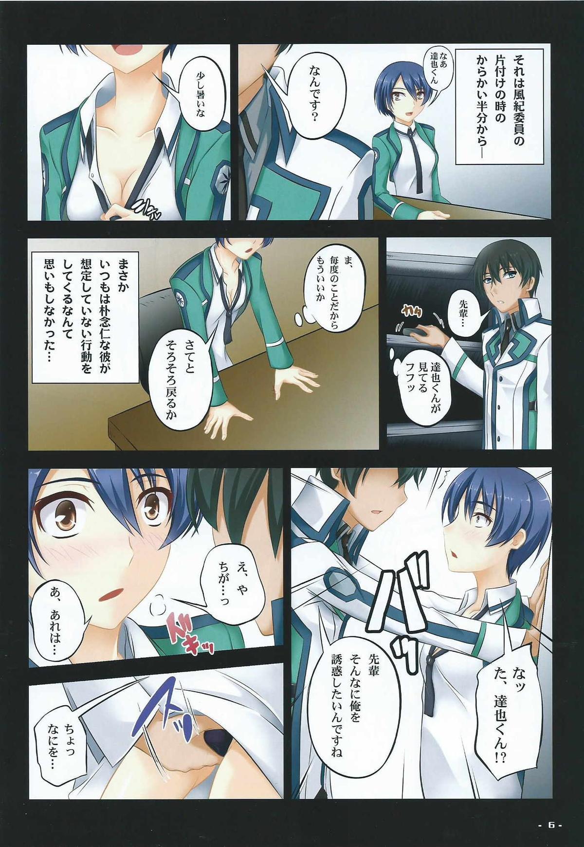 Cogiendo Fuuki Iin no Retsujousei - Mahouka koukou no rettousei Gay Blackhair - Page 6