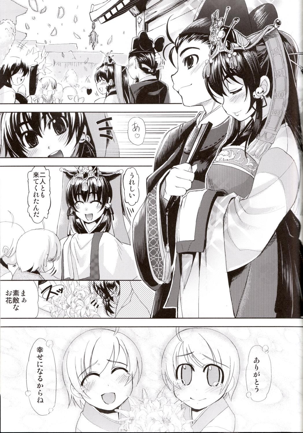 Girlfriends Tekon no Kataomoi - Ragnarok online Gostosa - Page 11