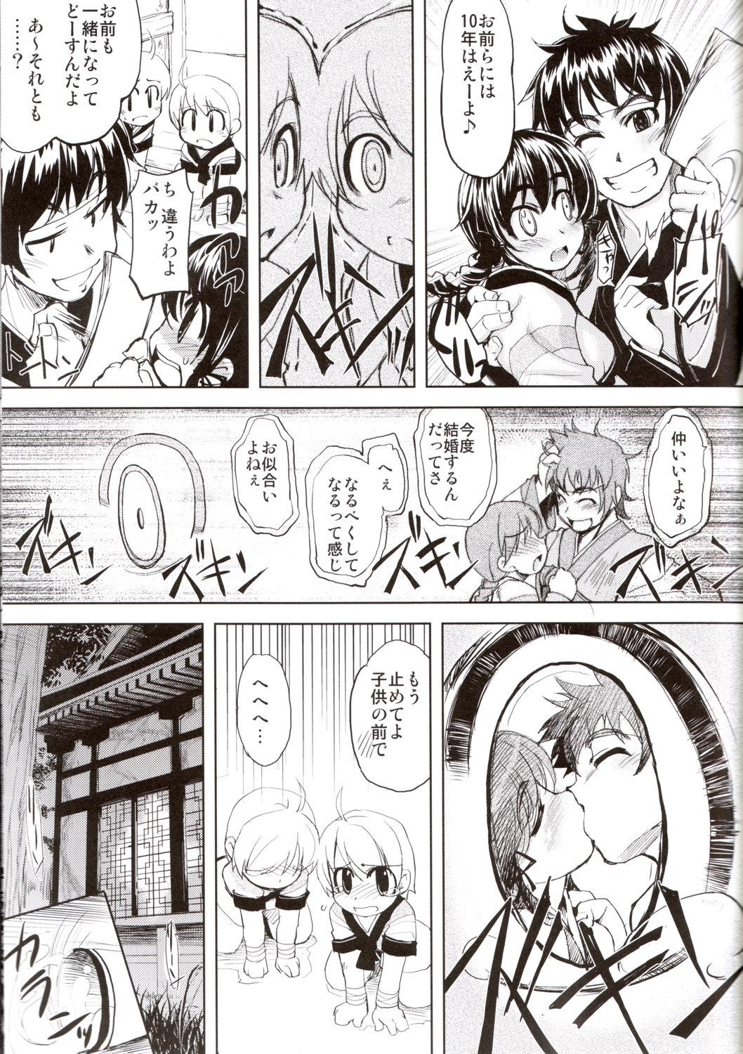 Wild Tekon no Kataomoi - Ragnarok online Ass Licking - Page 3