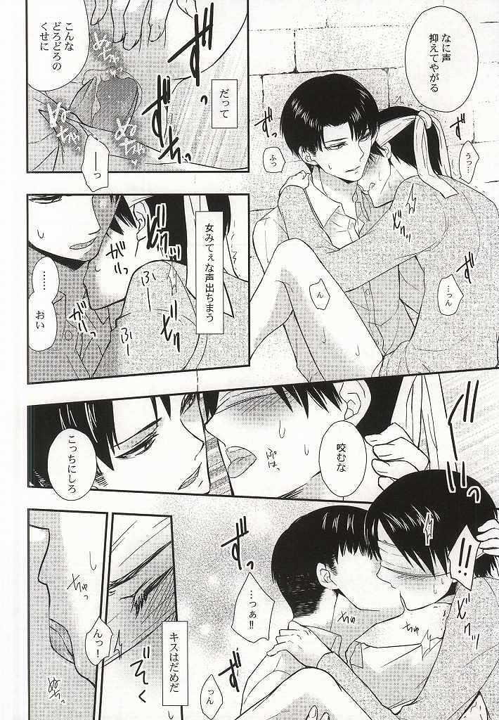 Sem Camisinha Kareshi Kanojo no XXX - Shingeki no kyojin Hardcore Sex - Page 3