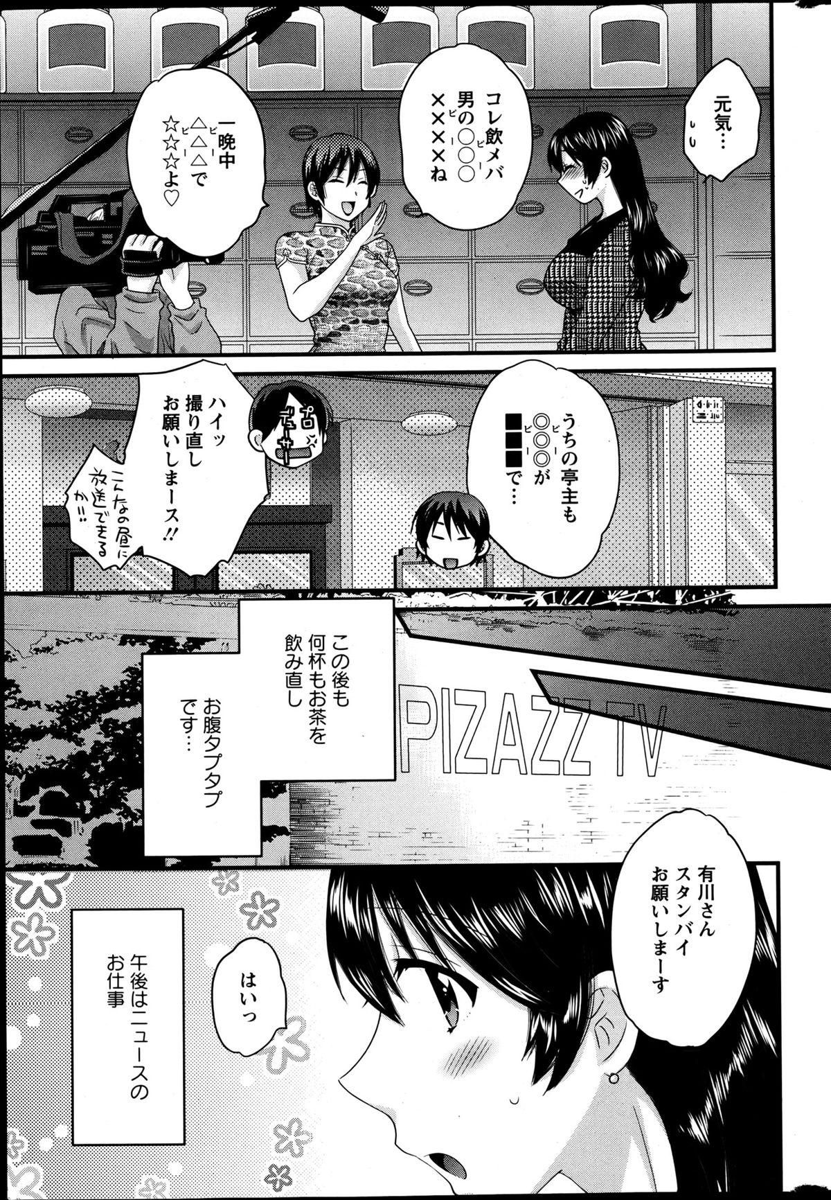 Joshiana Demo Iidesuka? Ch. 17-24 62