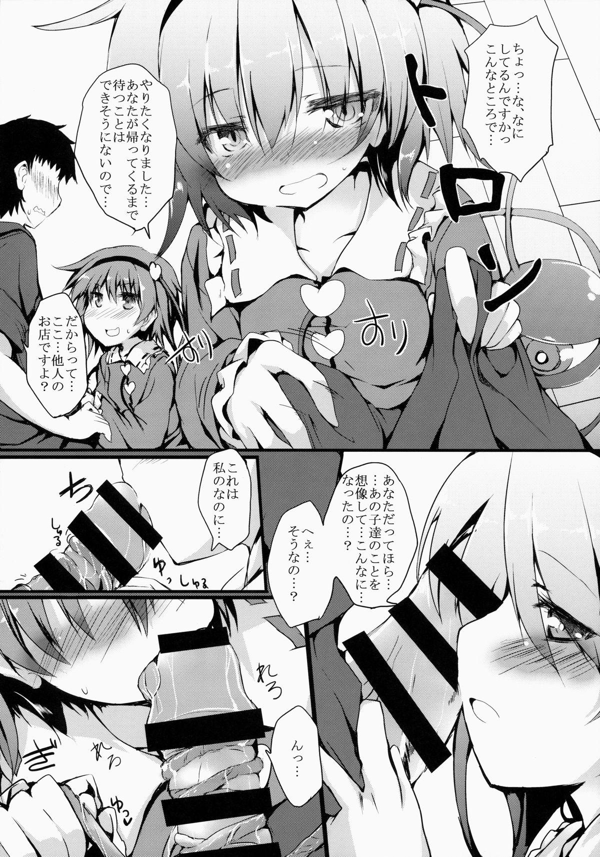 Amateursex Satori MAX - Touhou project Shaking - Page 9