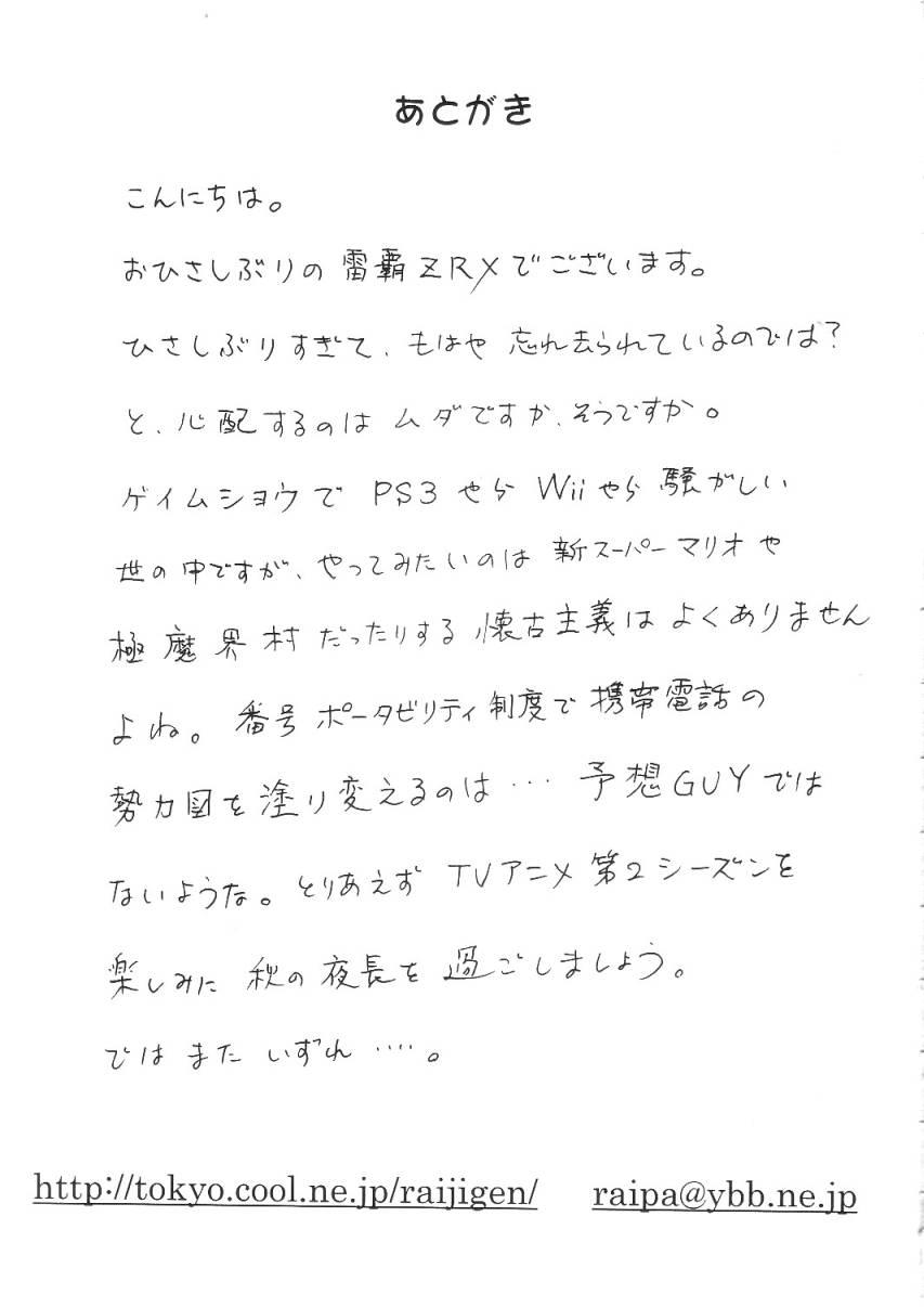 Facefuck Maho Cheer - Mahou sensei negima Student - Page 51