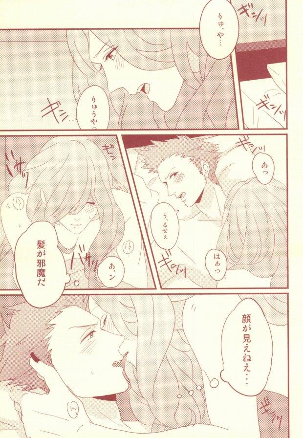 Gay Massage Mon chéri - Uta no prince-sama Sex Toys - Page 5
