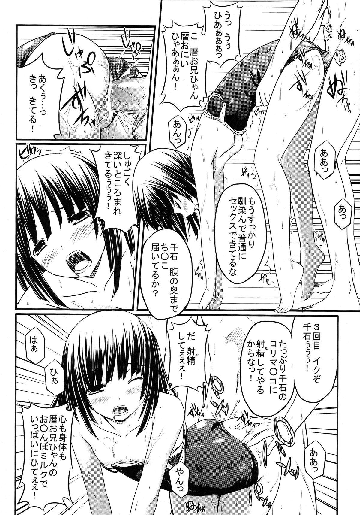 Femdom Nadeko Trap - Bakemonogatari Collar - Page 19