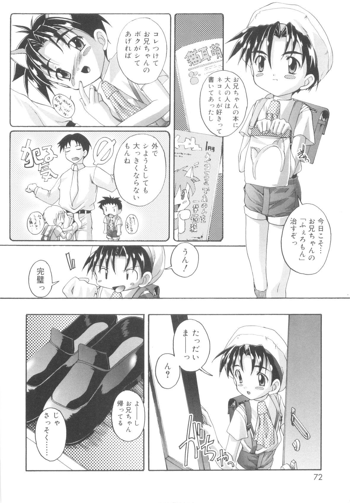 Otokonoko Katsudou Houkokusho - Otokonoko Activity Report 69