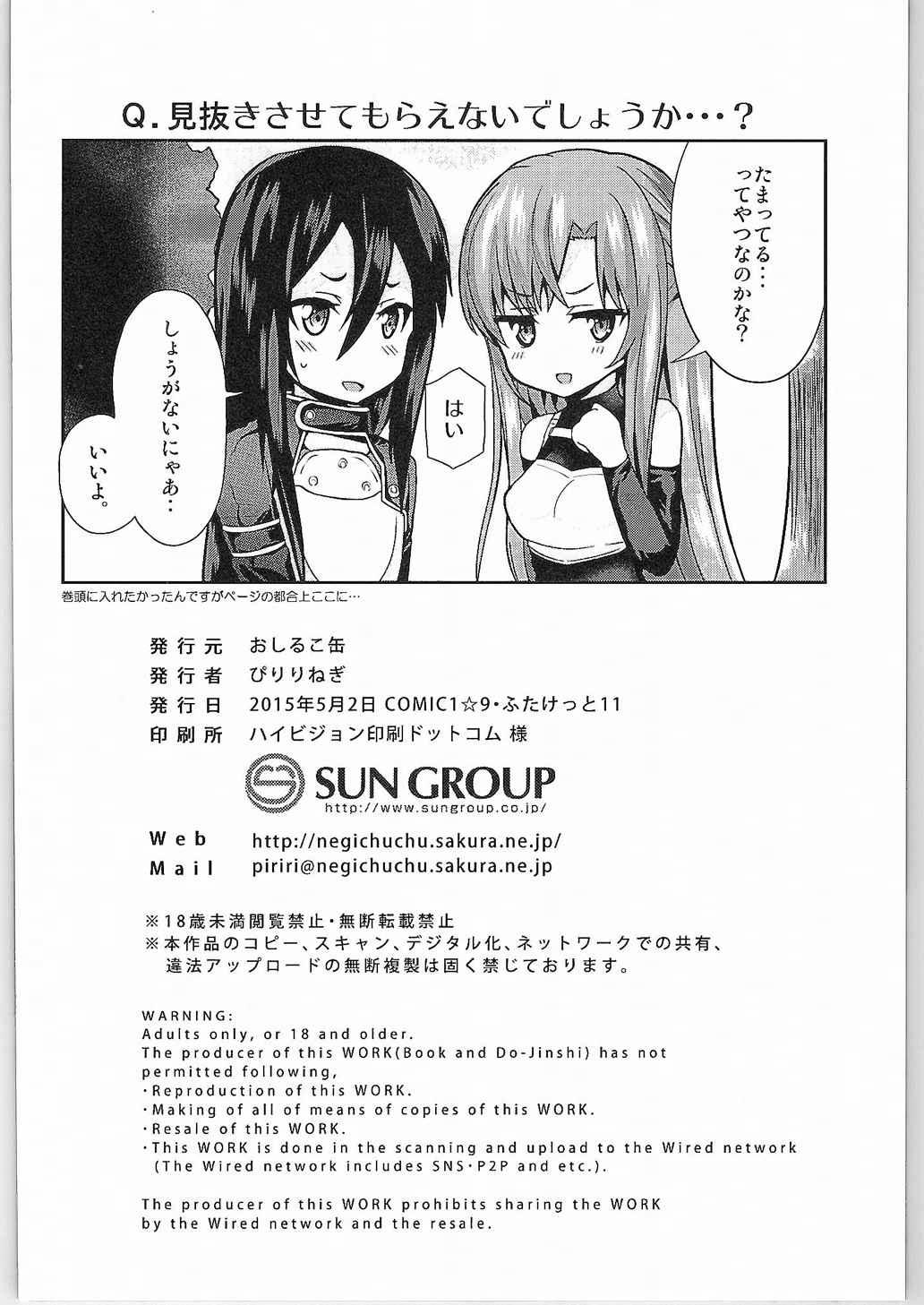 Masturbacion Sword of Asuna - Sword art online Hot Girl Fuck - Page 21