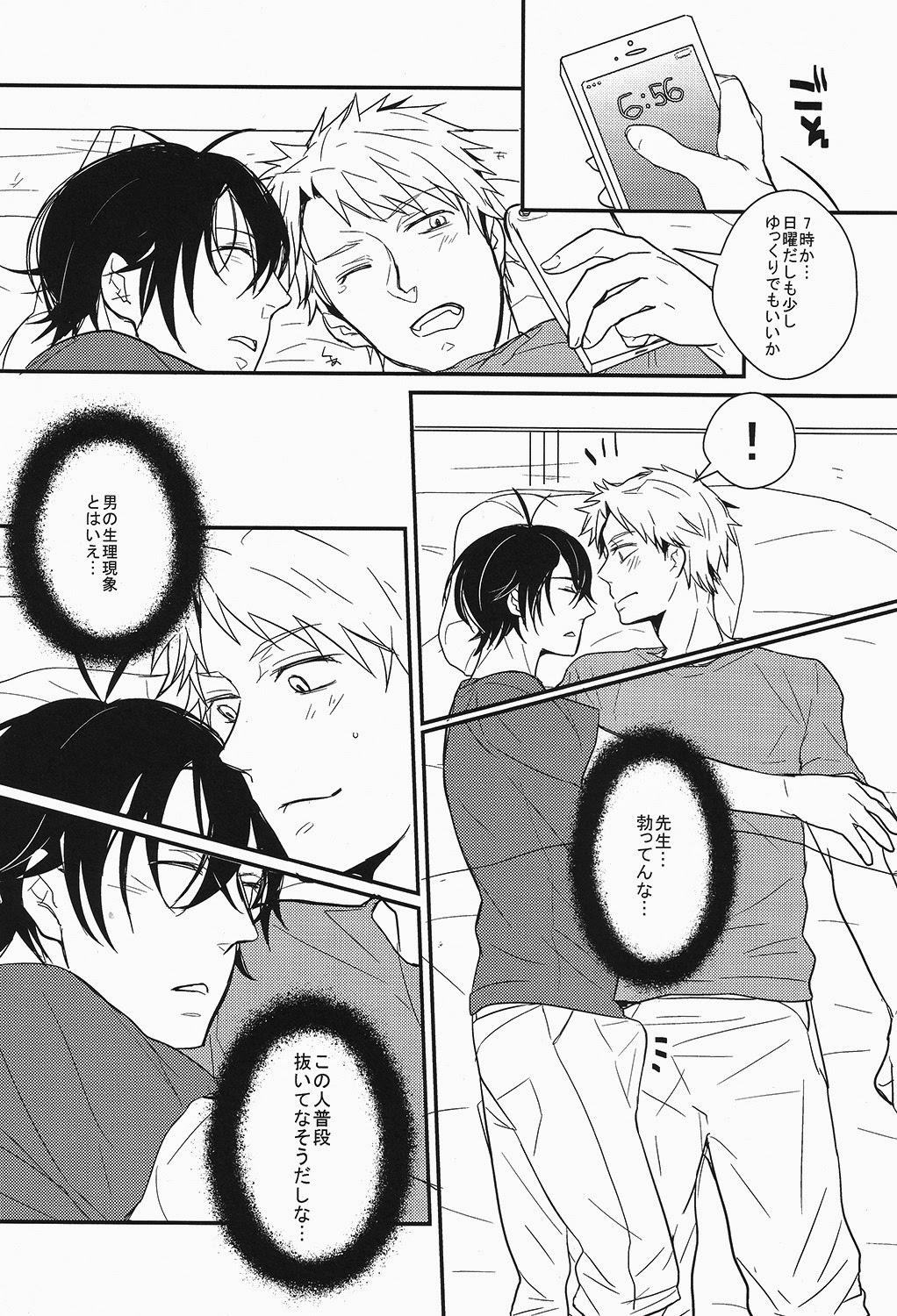 Delicia Hitorikko - Barakamon Gay Medical - Page 9