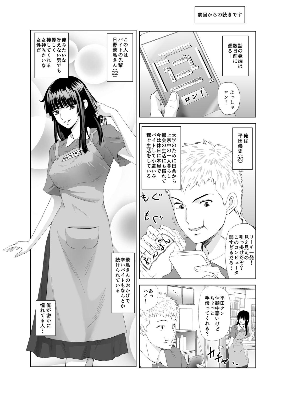 Titties Datsui Mahjong Best Blow Job Ever - Page 4