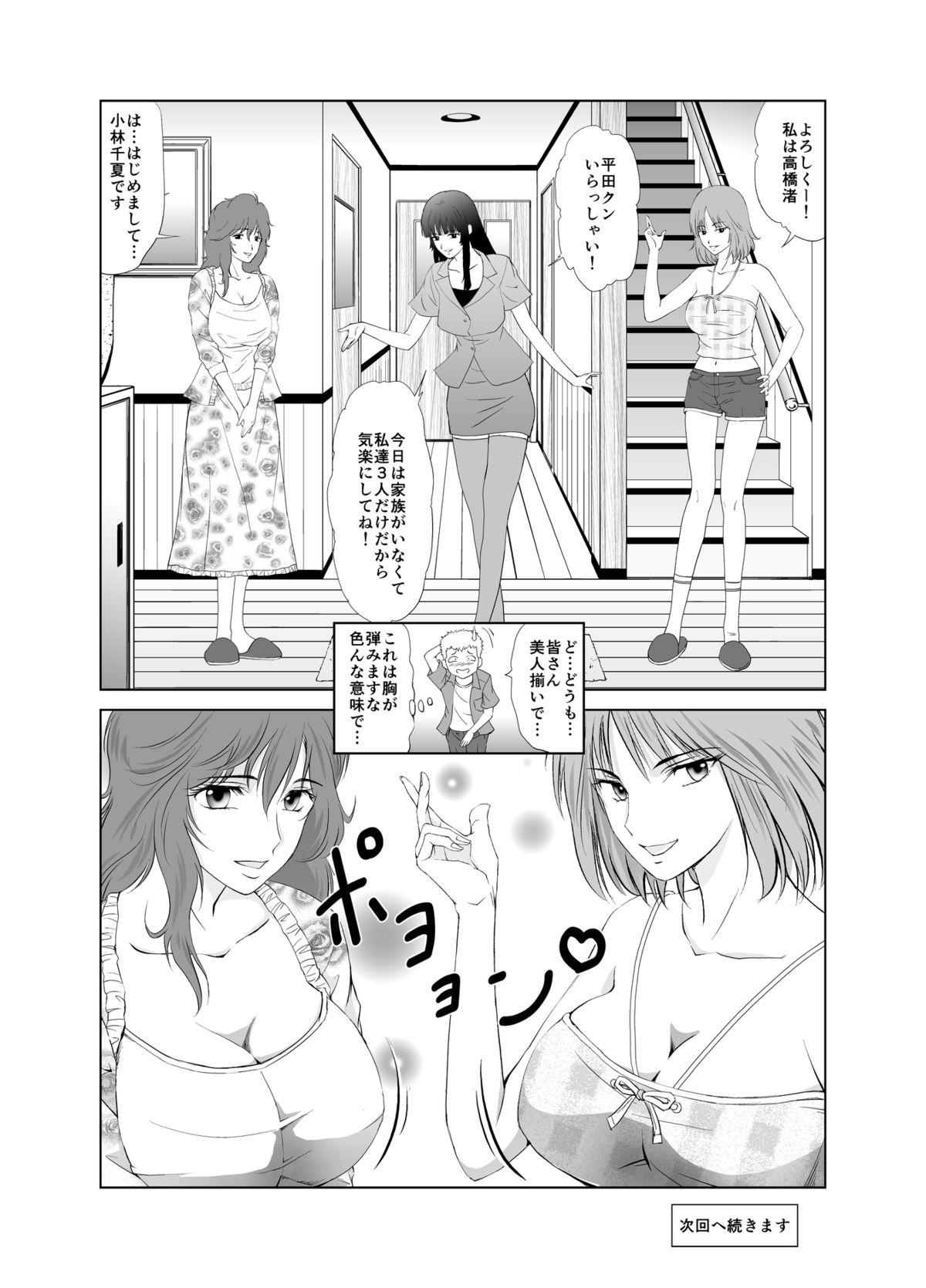 Gaypawn Datsui Mahjong Male - Page 6