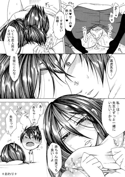 Bareback Takatora x Nyotaika Yoshitsugu no Ero Manga 1 - Samurai warriors Flaca - Page 13