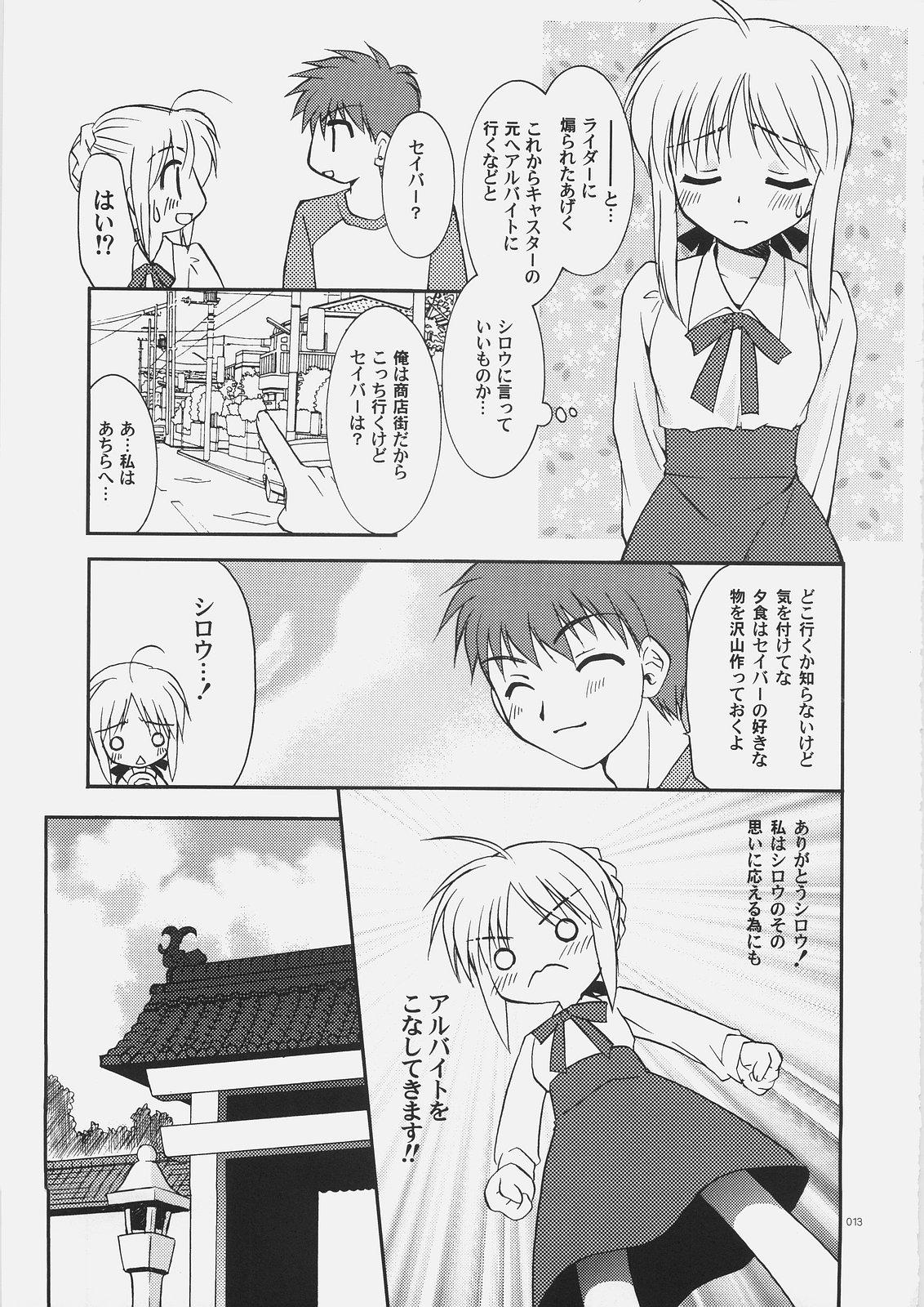 Assfingering Palette - Fate stay night Fate hollow ataraxia Striptease - Page 12