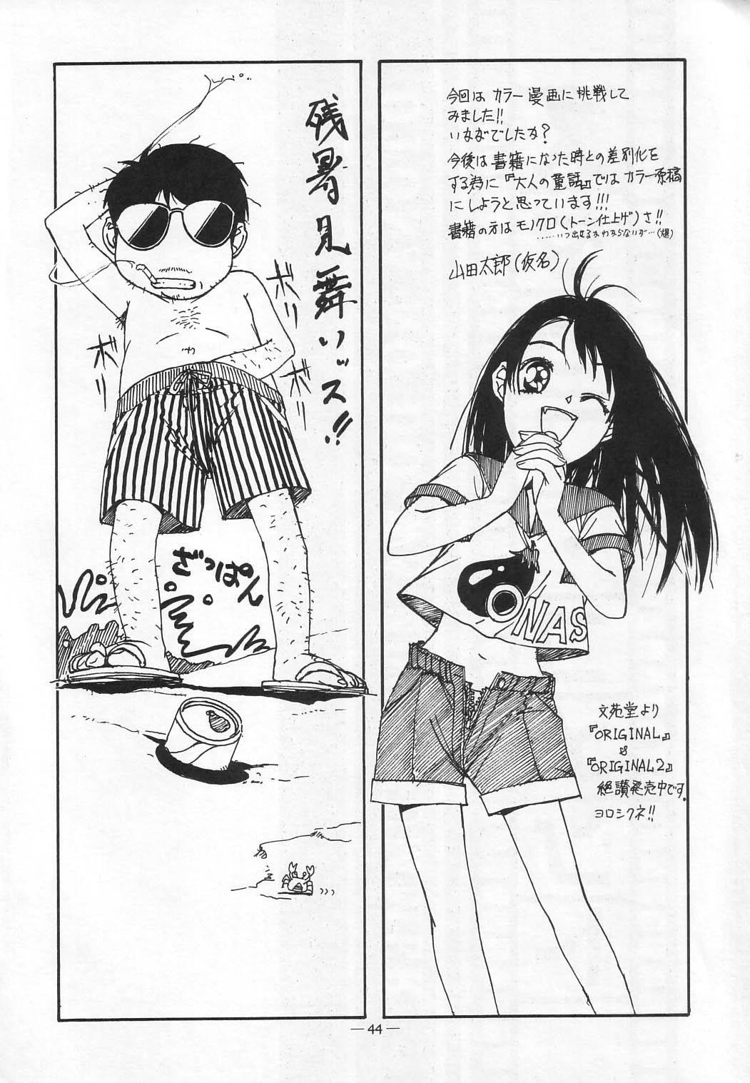Otonano Do-wa Vol. 12 42