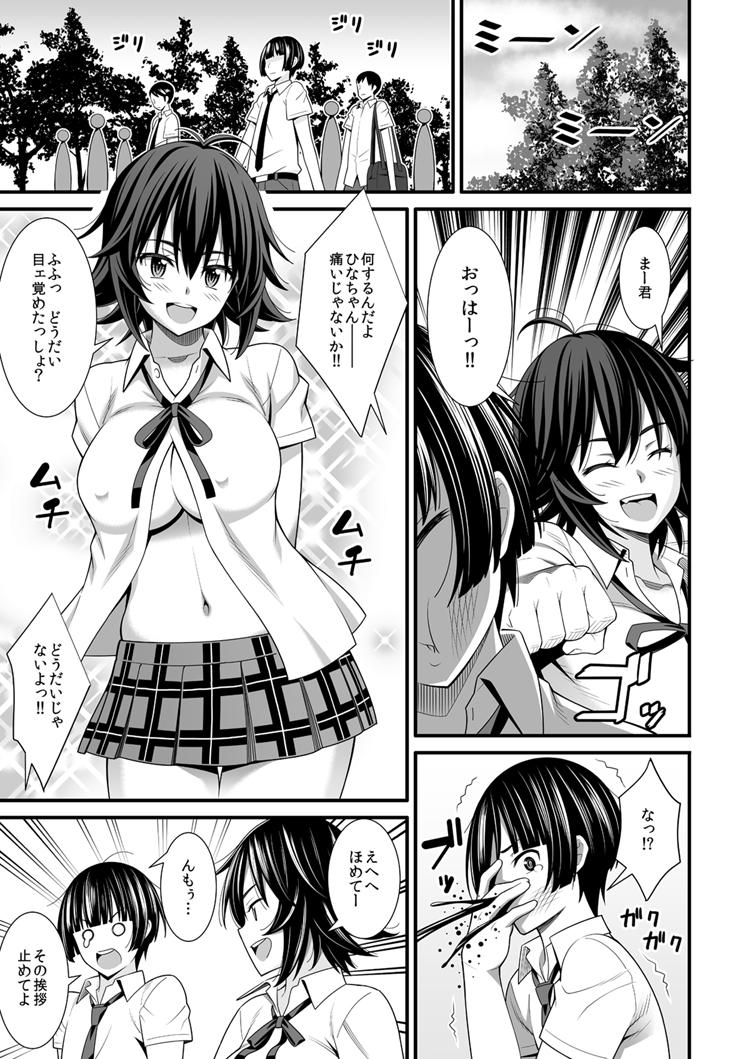 Gritona Netorare Karate Mesubuta Hatsujouchuu Young - Page 2