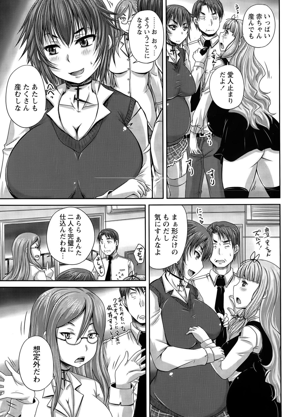 COMIC Masyo 2015-05 103