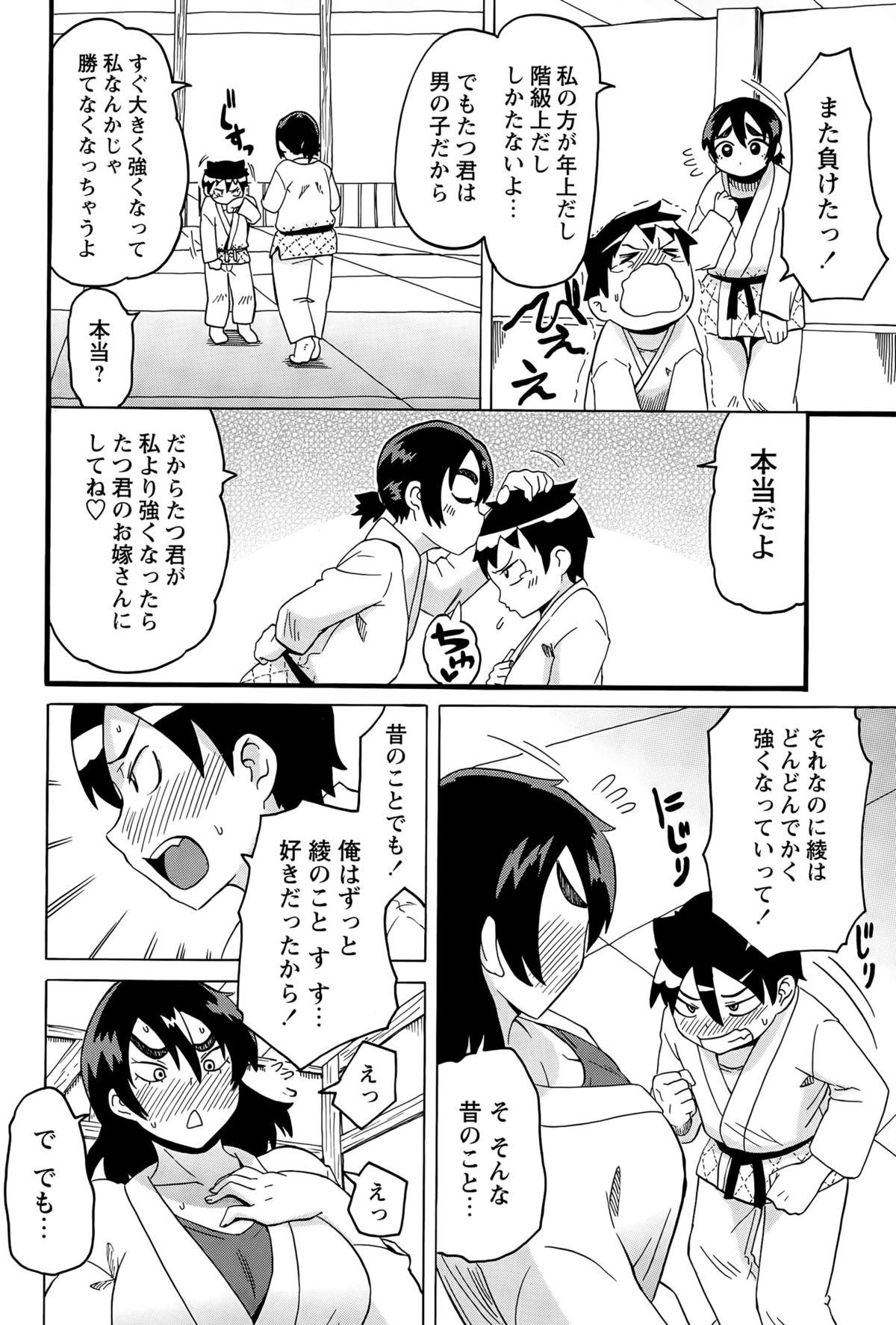 COMIC Masyo 2015-05 171