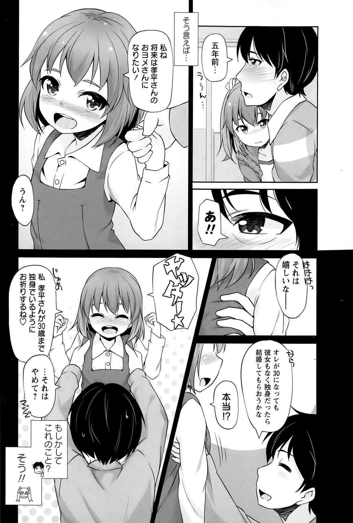 COMIC Masyo 2015-05 190