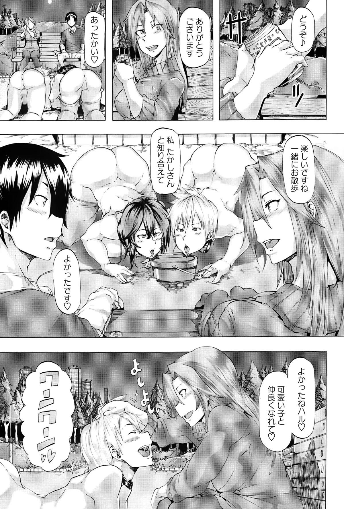 COMIC Masyo 2015-05 75