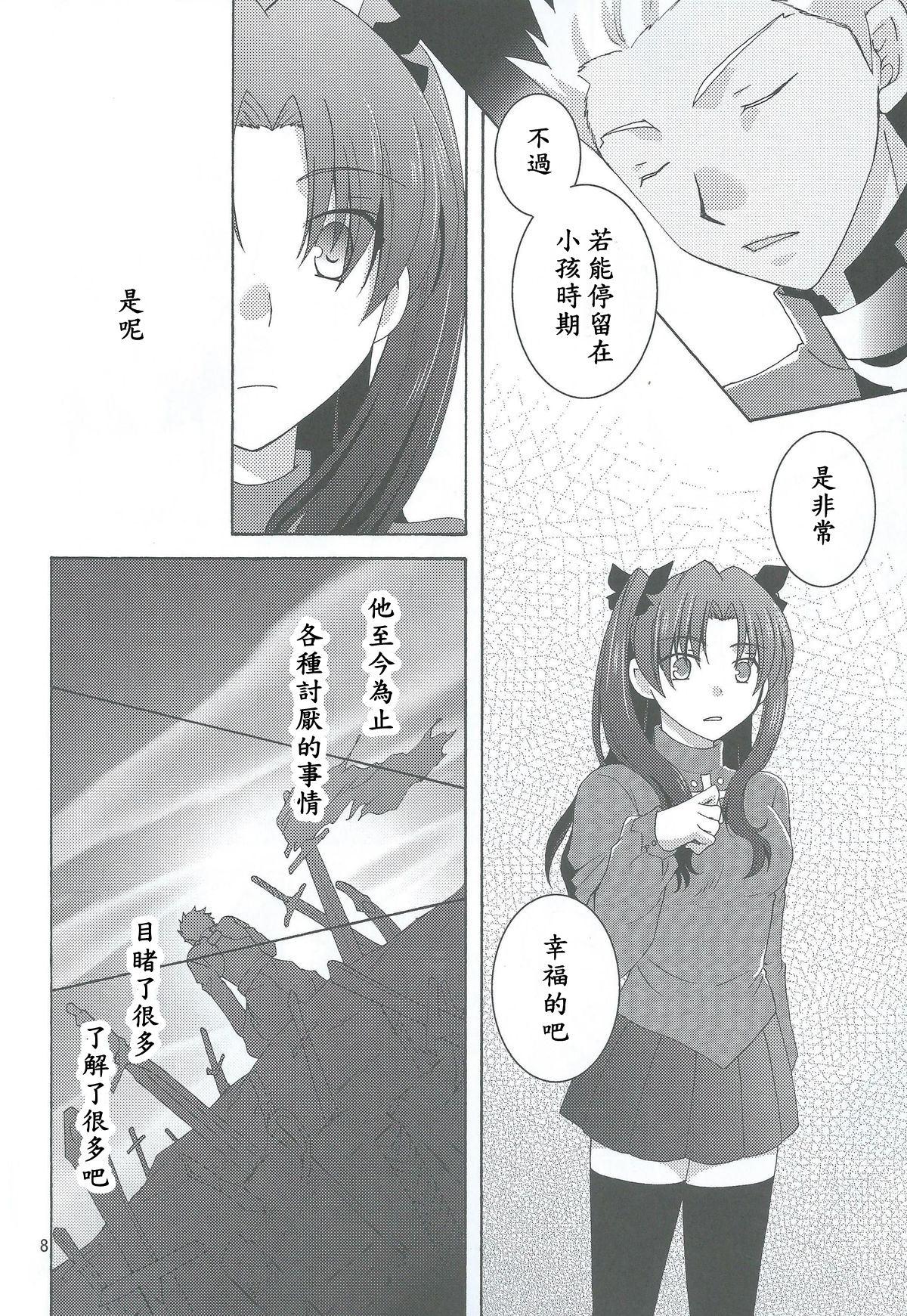 First Time Kono Te o Nobaseba - Fate stay night Chick - Page 5