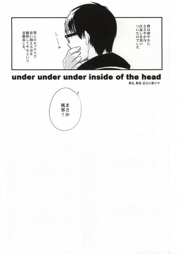 under under under inside of the head 23