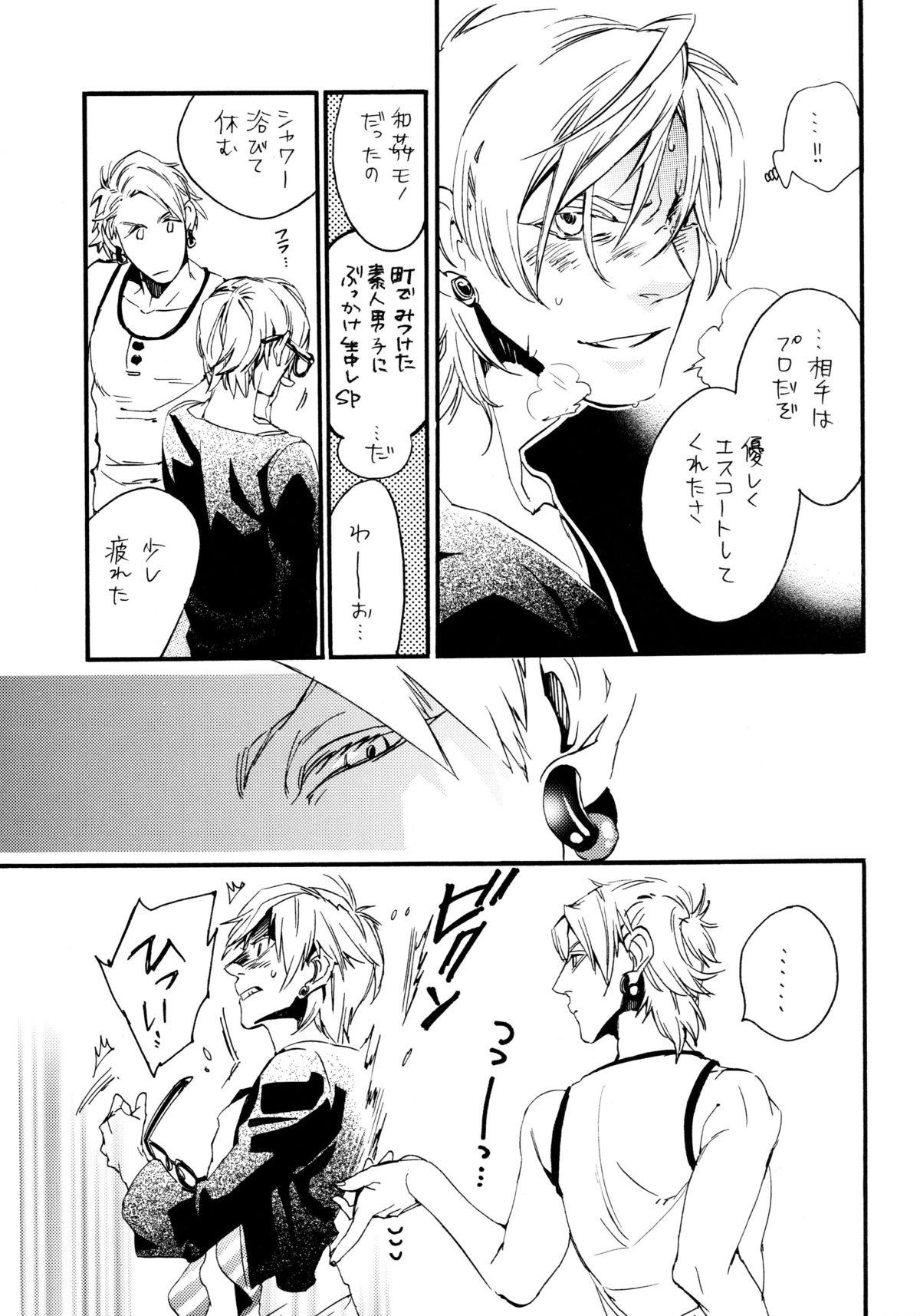 Crazy Waruyoi, Warunori, Warui Yume - Dramatical murder Gay Theresome - Page 6