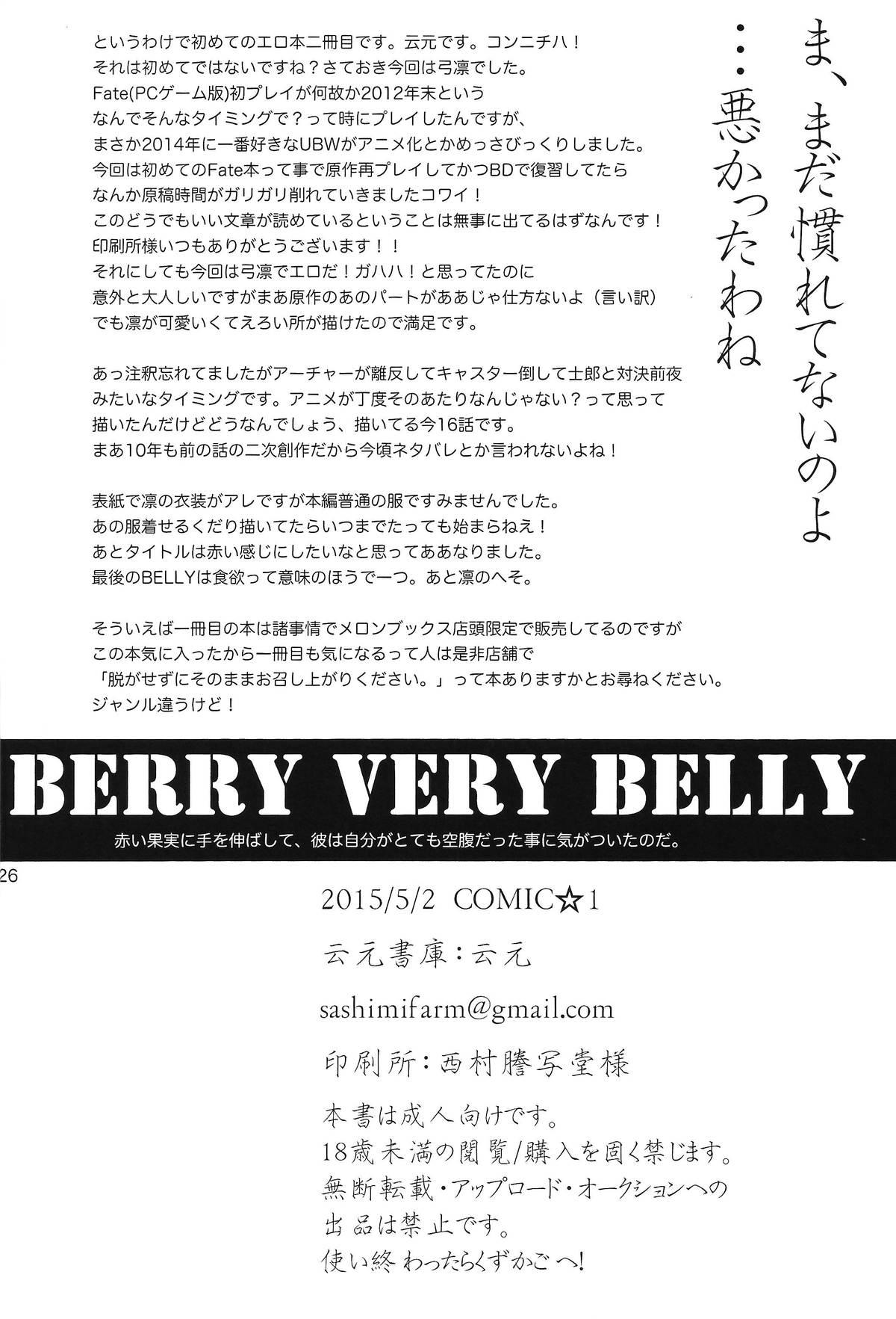 Hardcore BERRY VERY BELLY - Fate stay night Latin - Page 24
