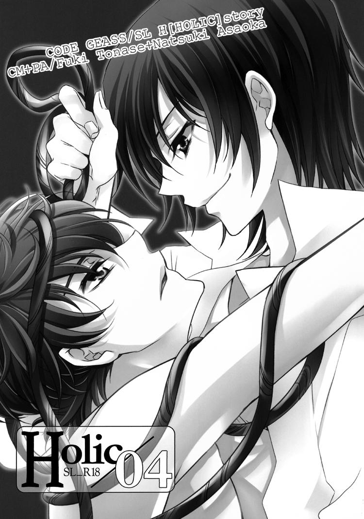 Gostoso Holic/04 - Code geass Secret - Page 3