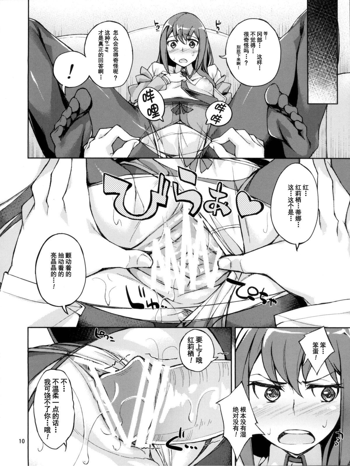 Orgasmo Christina! - Steinsgate Russian - Page 10