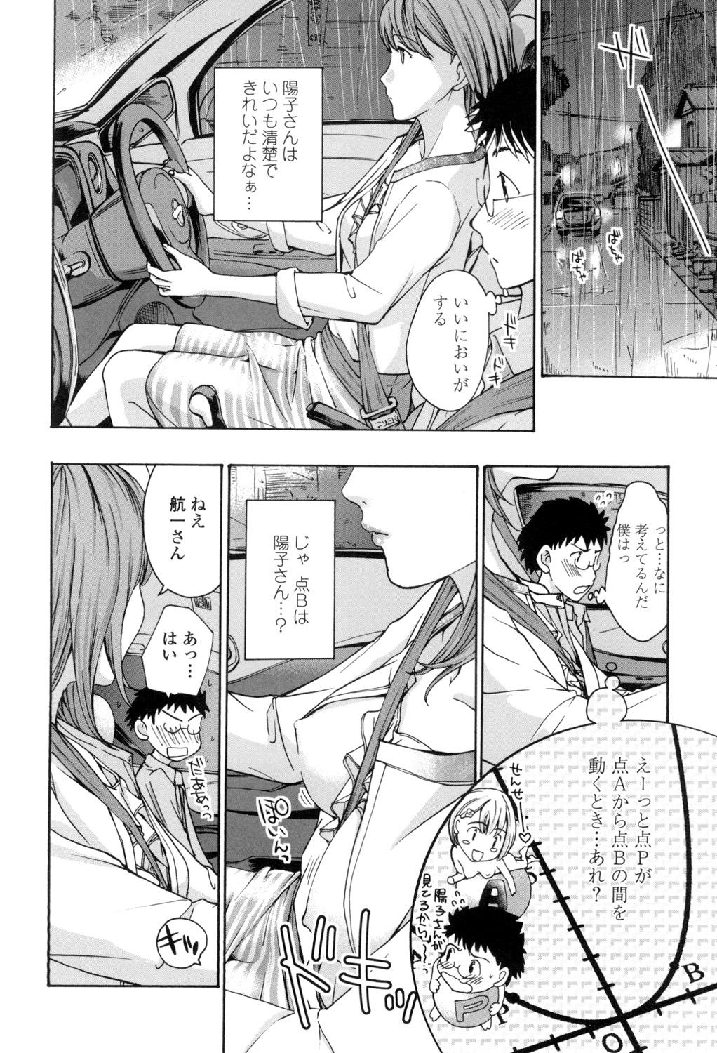 Gay Hairy [Asagi Ryu] Onee-san to Aishiacchaou! - Let's Love with Your Sister Animation - Page 11