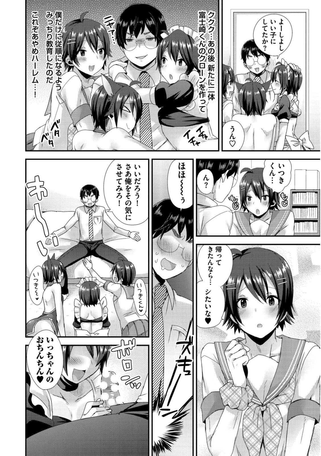 Josou Kurogal Mama Danshi 163