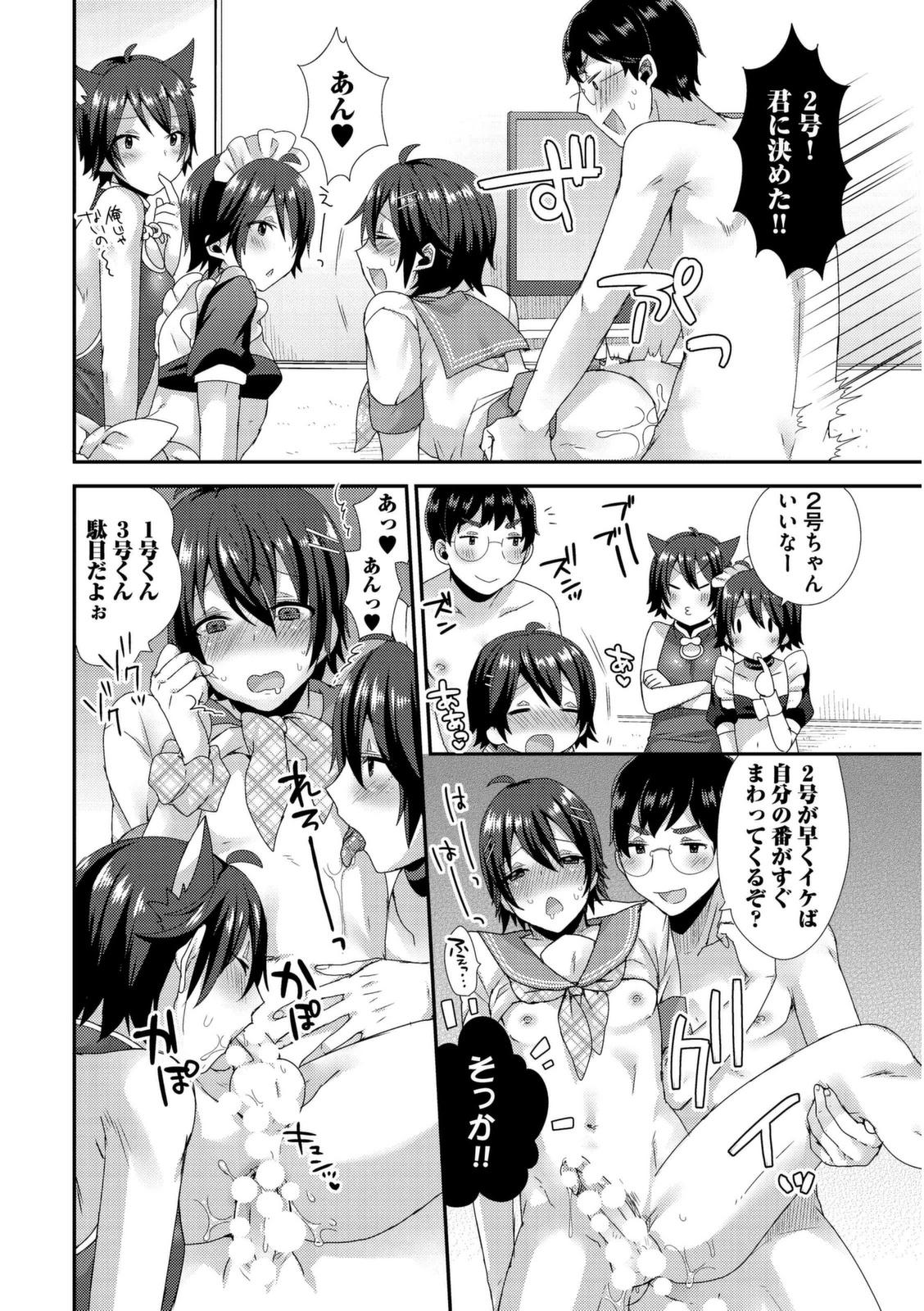 Josou Kurogal Mama Danshi 167