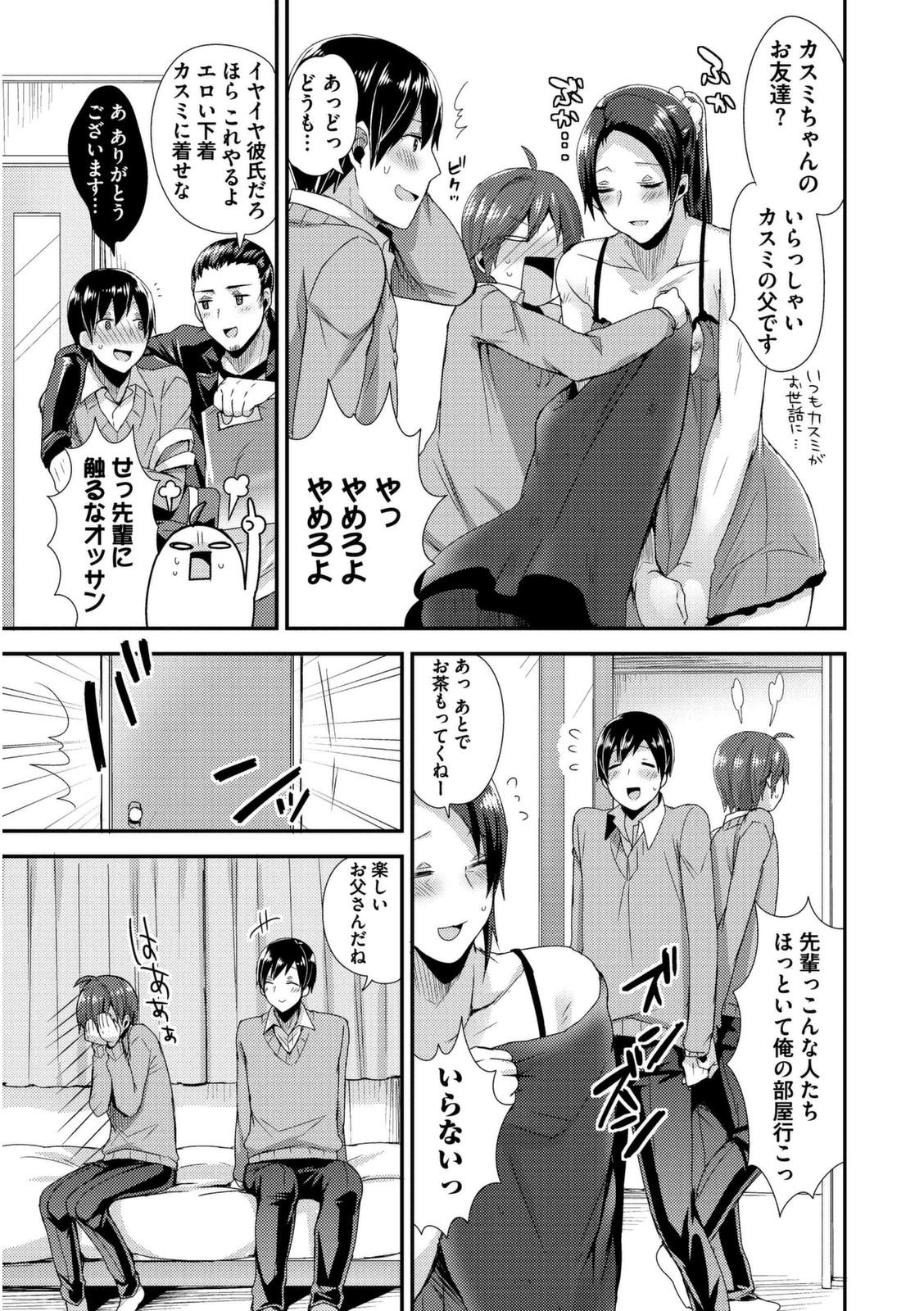 Josou Kurogal Mama Danshi 38