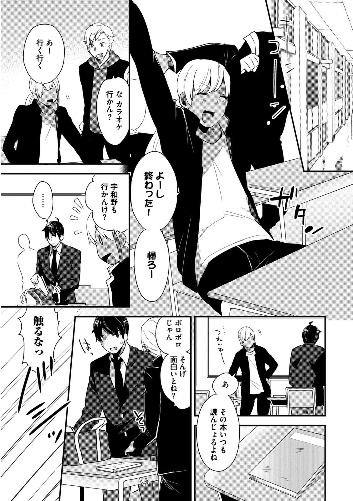 Gay Gangbang Josou Kurogal Mama Danshi Lezbi - Page 7