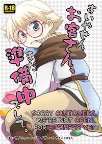 Suiyasen Okyaku-san, Mada Junbi Chuu Deshite. | Sorry Customers, we're not Open for Business Yet 1